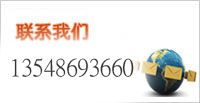 聯系我們